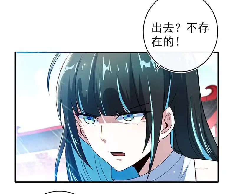 《我的充电女友》您的木马已上线，请查收 第19页
