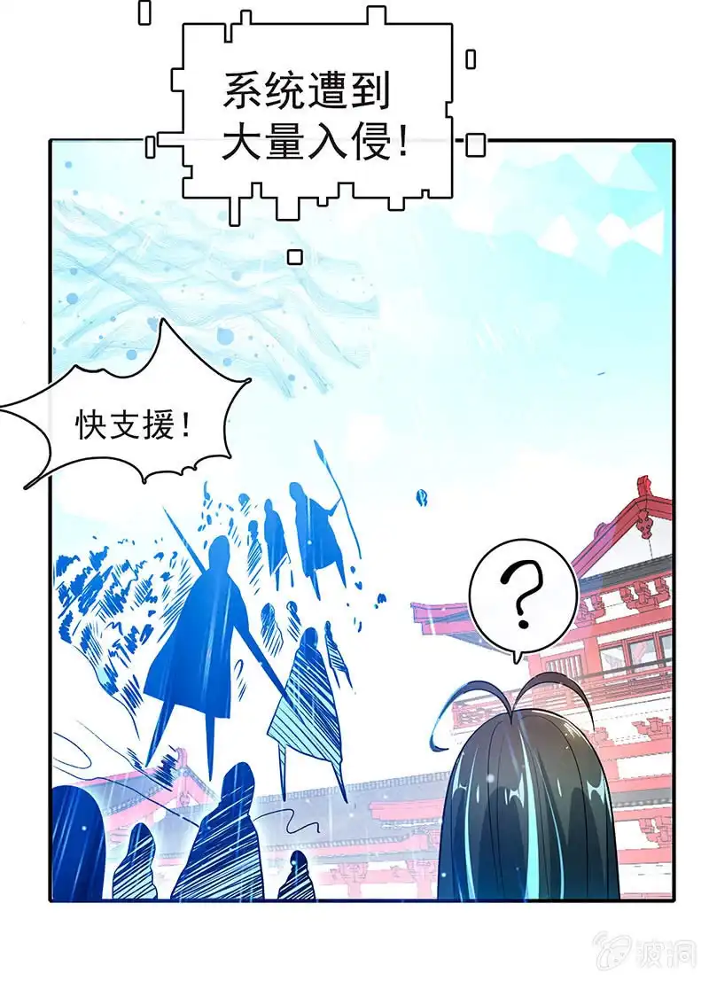 《我的充电女友》您的木马已上线，请查收 第13页