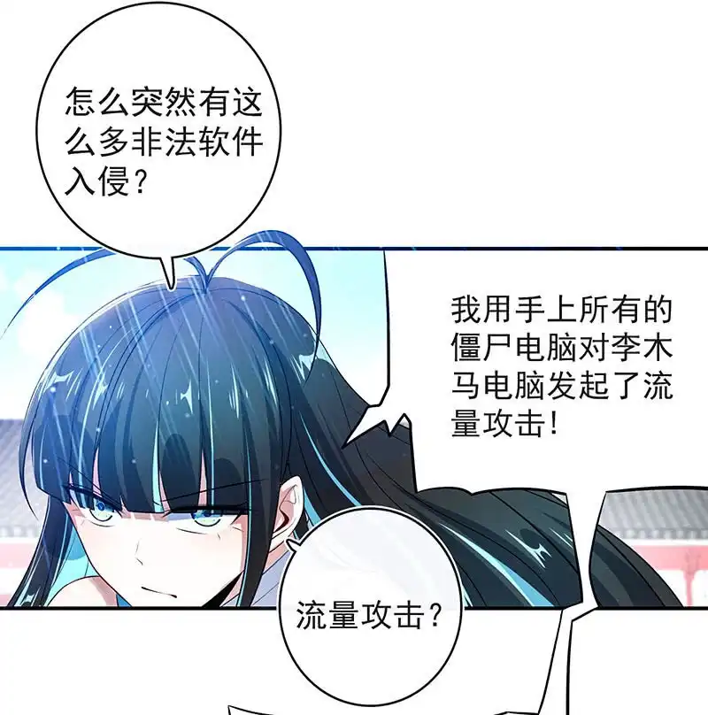 《我的充电女友》您的木马已上线，请查收 第15页
