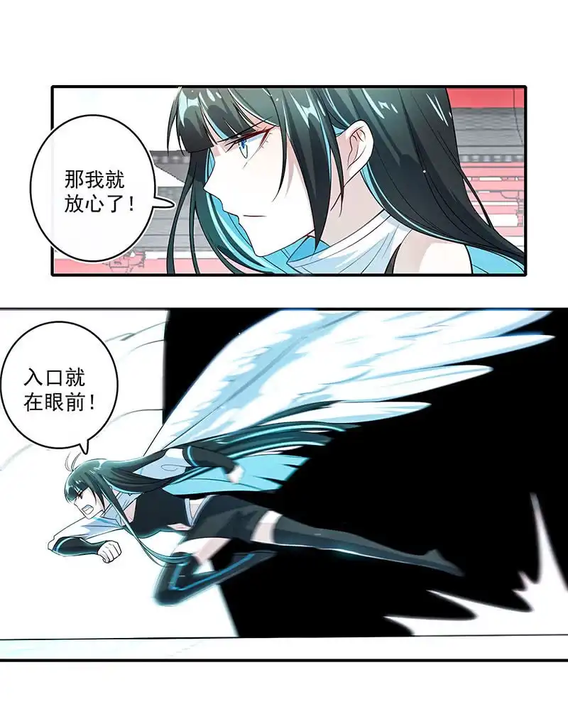 《我的充电女友》您的木马已上线，请查收 第34页