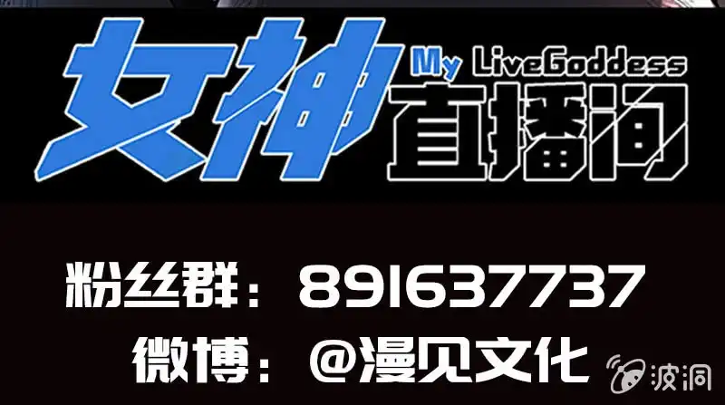 《我的充电女友》您的木马已上线，请查收 第53页