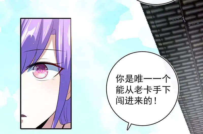 《我的充电女友》您的木马已上线，请查收 第40页