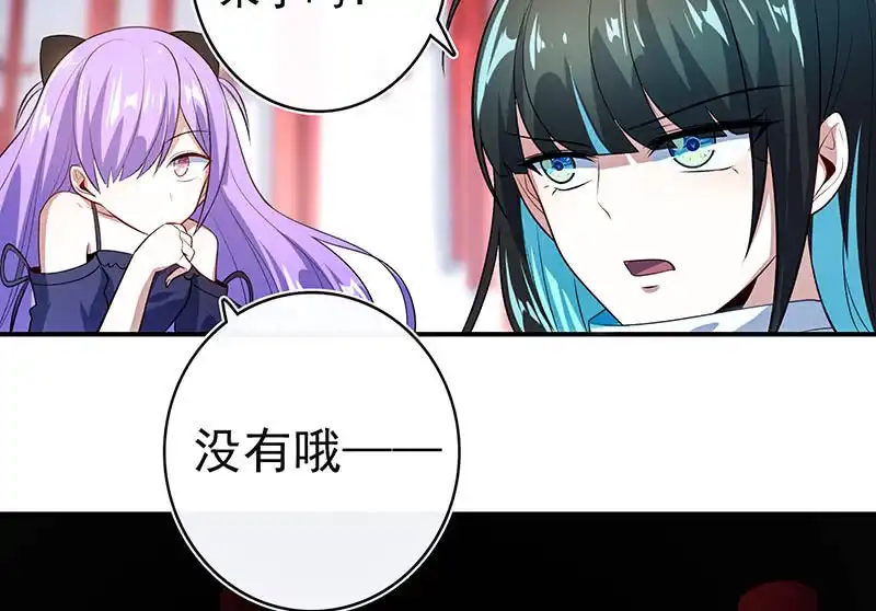 《我的充电女友》您的木马已上线，请查收 第47页