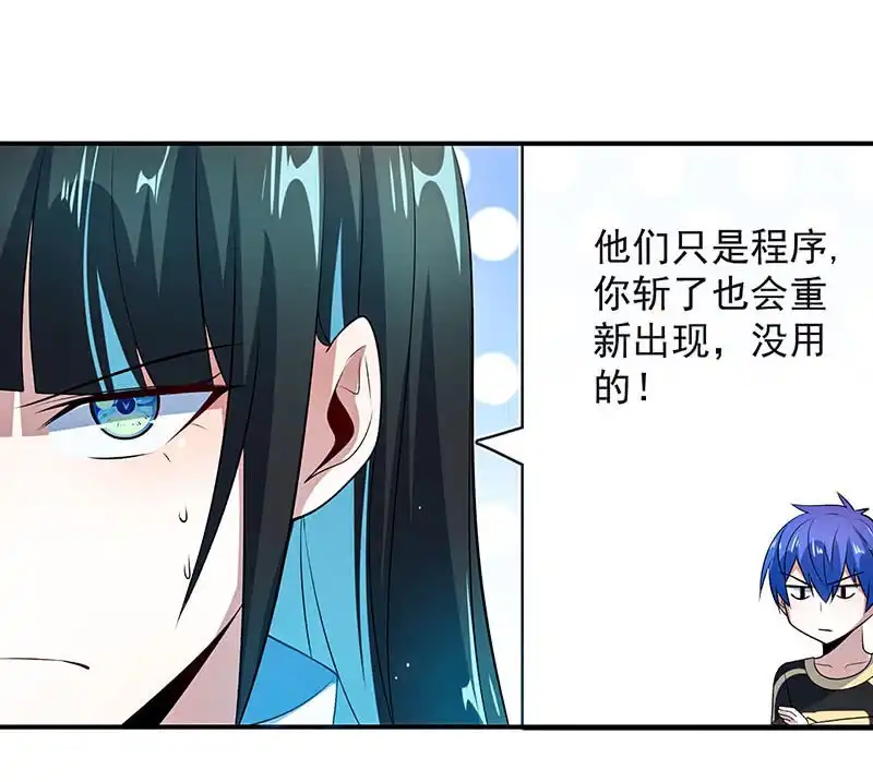 《我的充电女友》您的木马已上线，请查收 第8页