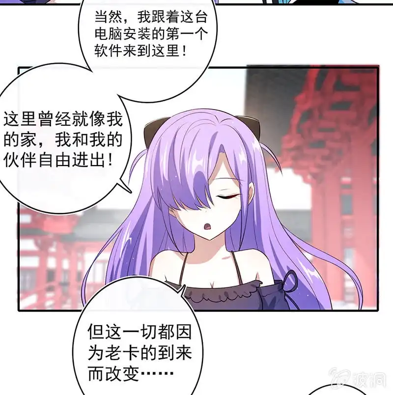 《我的充电女友》您的木马已上线，请查收 第45页