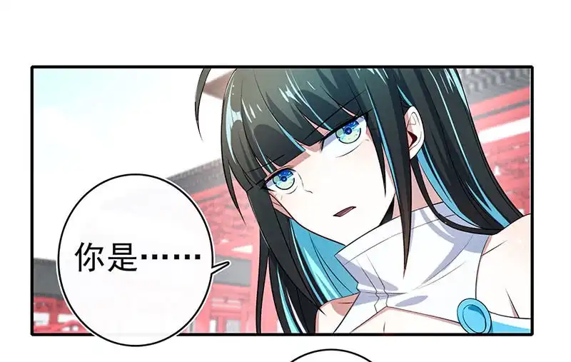 《我的充电女友》您的木马已上线，请查收 第42页