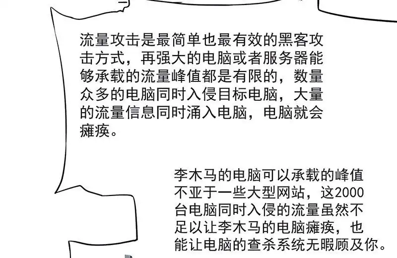 《我的充电女友》您的木马已上线，请查收 第16页
