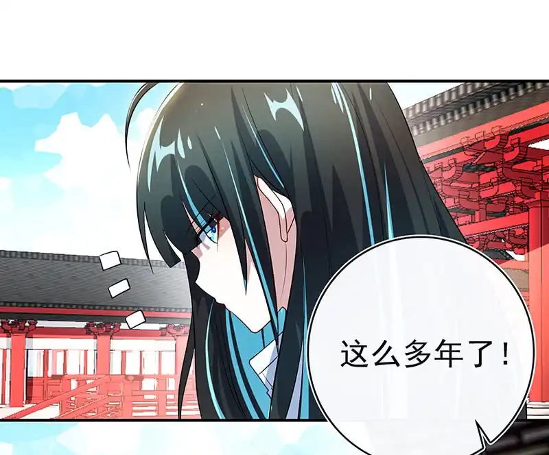 《我的充电女友》您的木马已上线，请查收 第39页