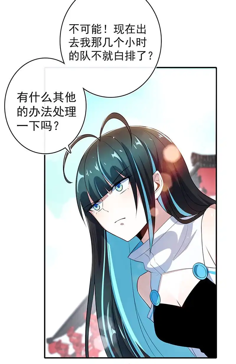 《我的充电女友》您的木马已上线，请查收 第10页
