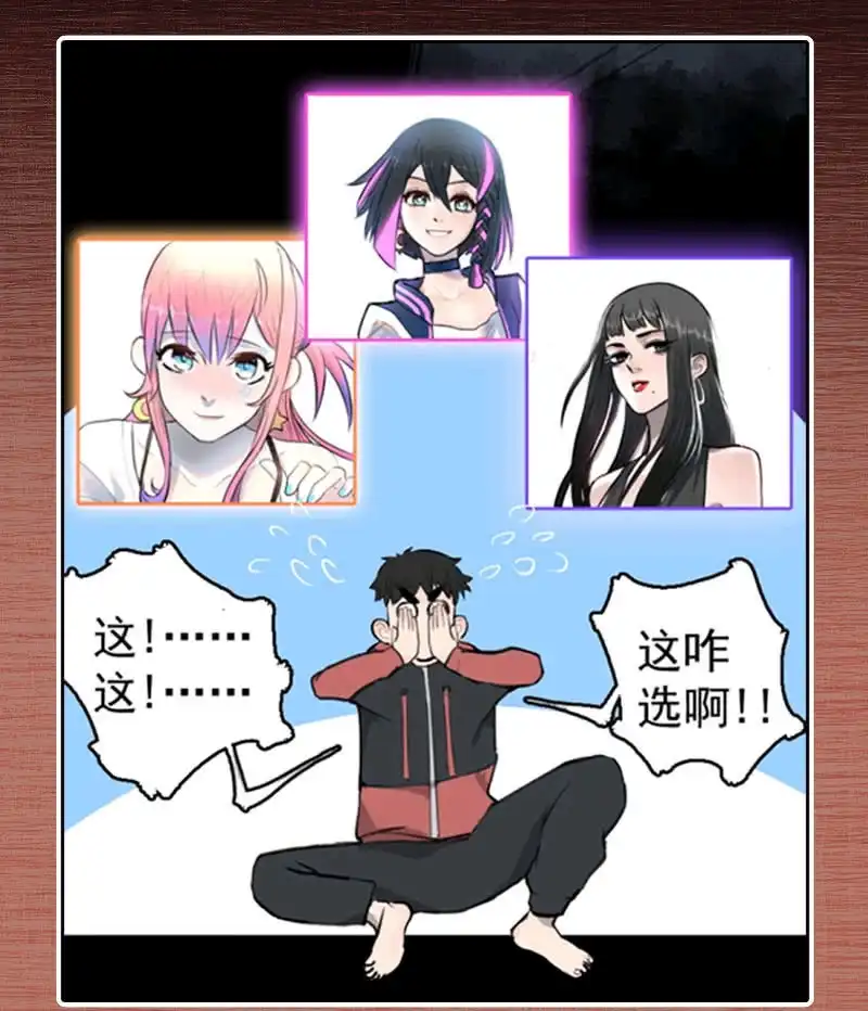 《我的充电女友》您的木马已上线，请查收 第50页