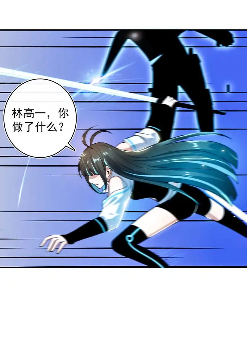 《我的充电女友》您的木马已上线，请查收 第14页