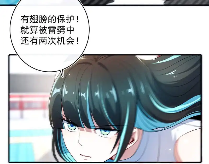 《我的充电女友》您的木马已上线，请查收 第22页