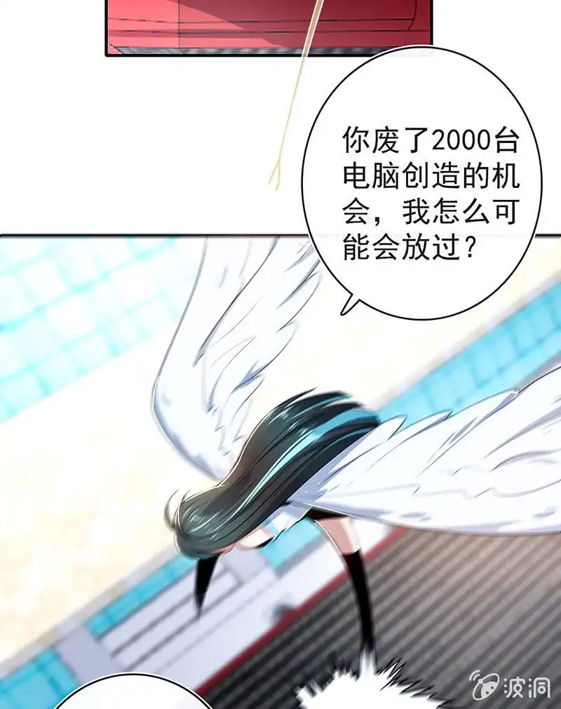 《我的充电女友》您的木马已上线，请查收 第21页