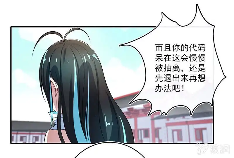 《我的充电女友》您的木马已上线，请查收 第9页