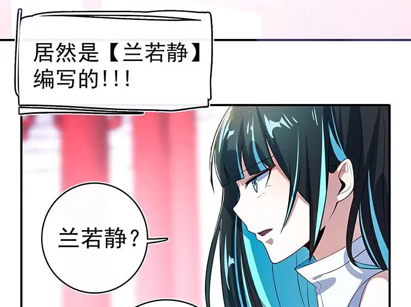 《我的充电女友》给你一把武器 第16页