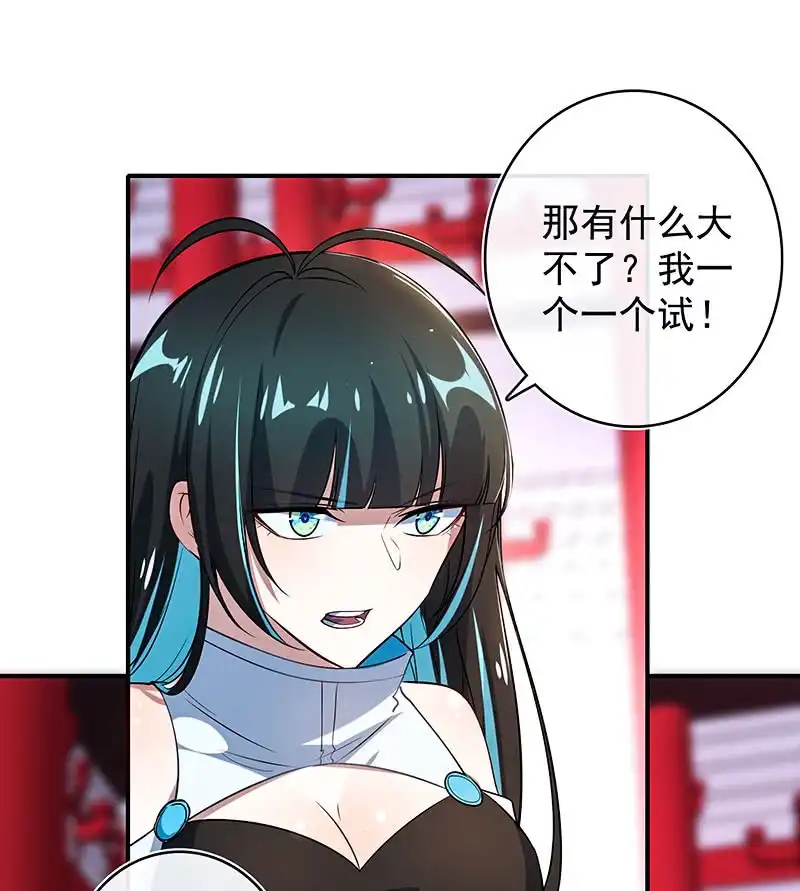 《我的充电女友》给你一把武器 第12页