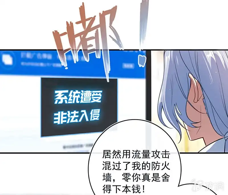 《我的充电女友》给你一把武器 第5页