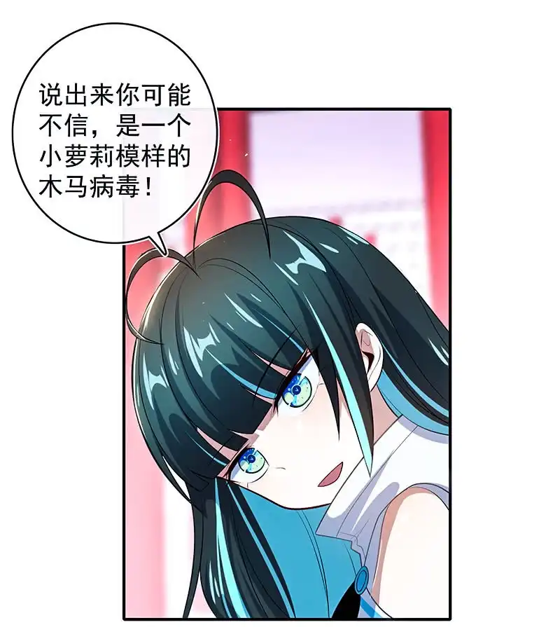 《我的充电女友》给你一把武器 第14页
