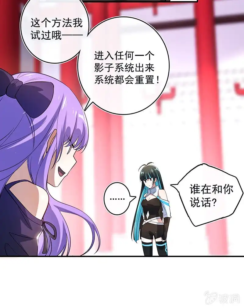 《我的充电女友》给你一把武器 第13页