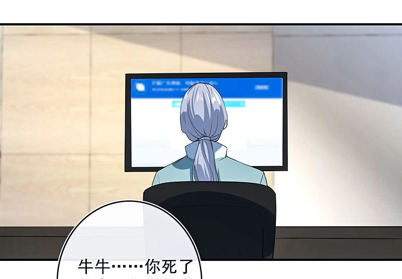 《我的充电女友》给你一把武器 第3页