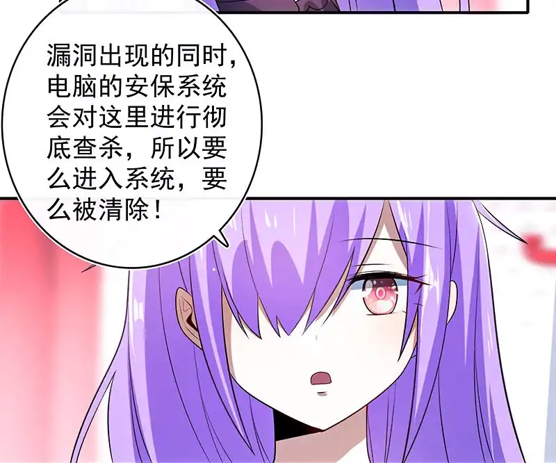 《我的充电女友》给你一把武器 第31页