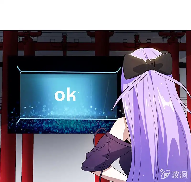 《我的充电女友》给你一把武器 第25页