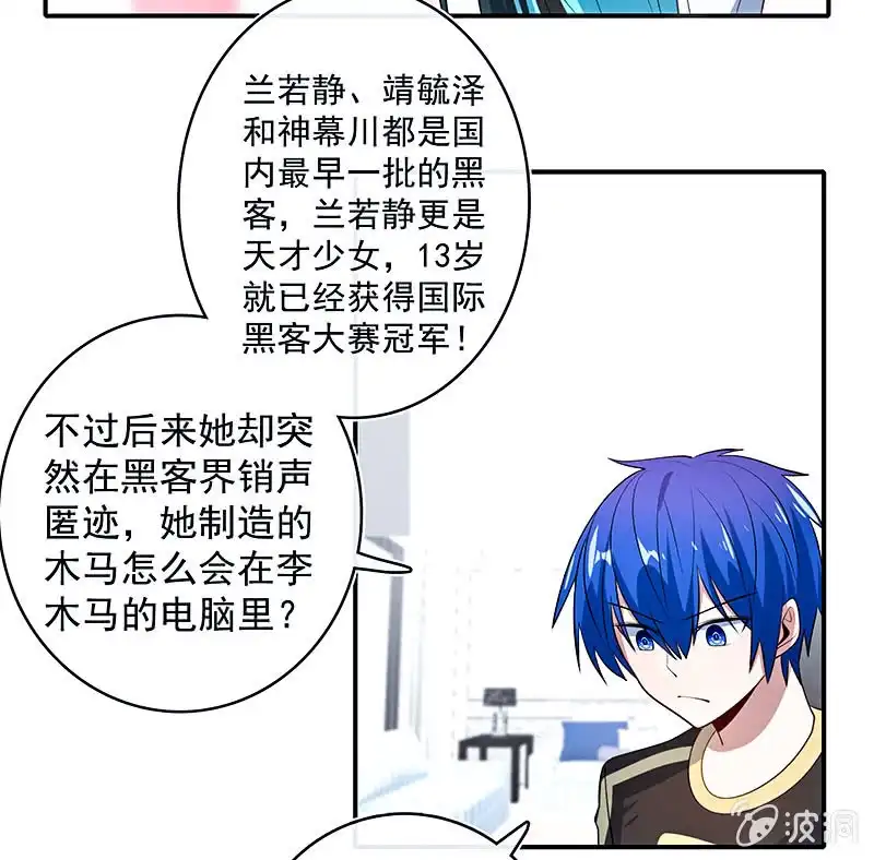 《我的充电女友》给你一把武器 第17页