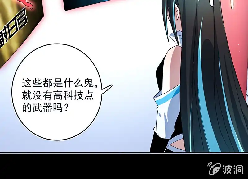 《我的充电女友》给你一把武器 第45页