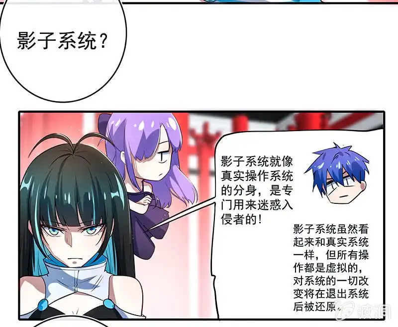 《我的充电女友》给你一把武器 第9页