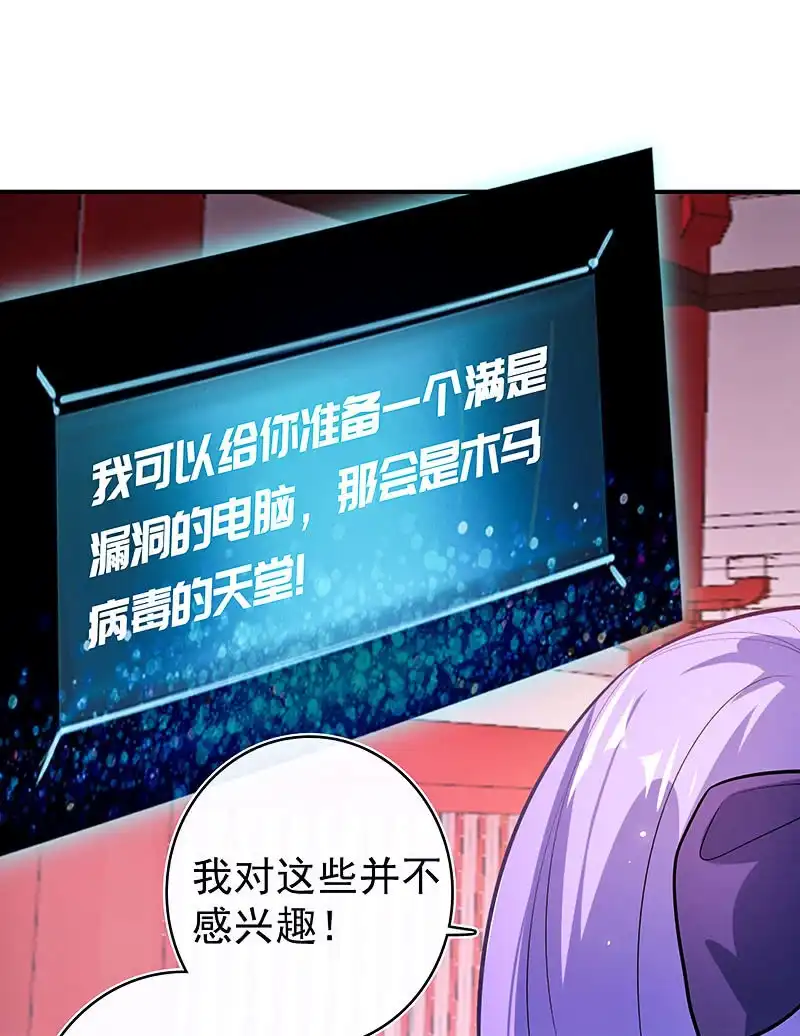 《我的充电女友》给你一把武器 第22页