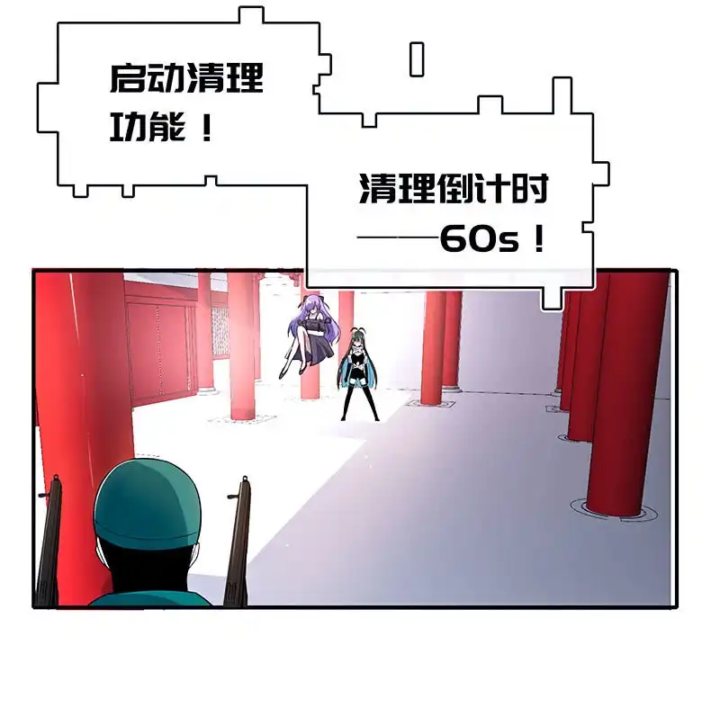 《我的充电女友》给你一把武器 第35页