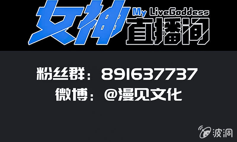 《我的充电女友》给你一把武器 第53页