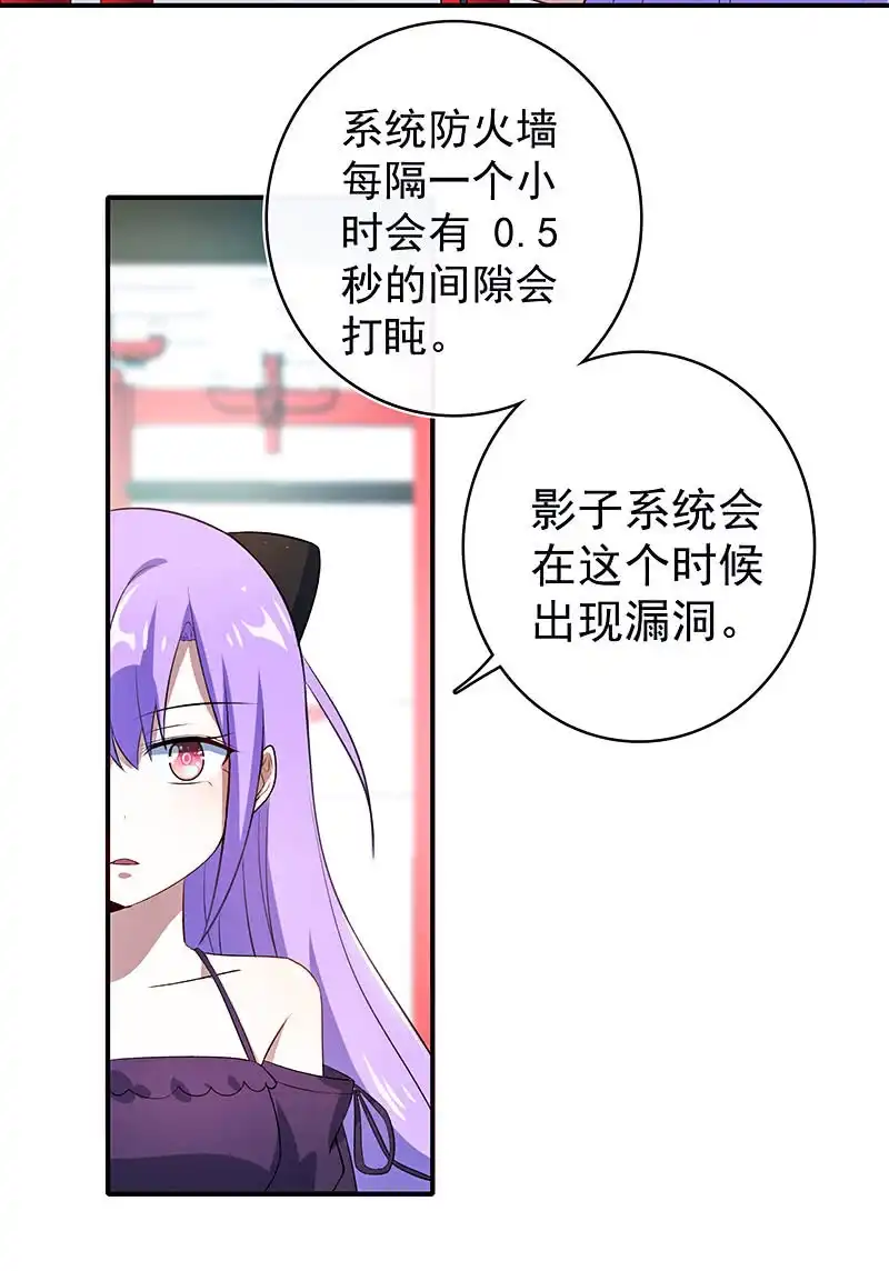 《我的充电女友》给你一把武器 第26页