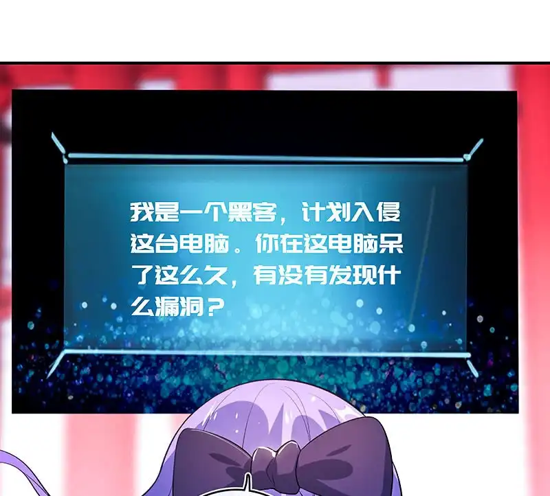 《我的充电女友》给你一把武器 第20页