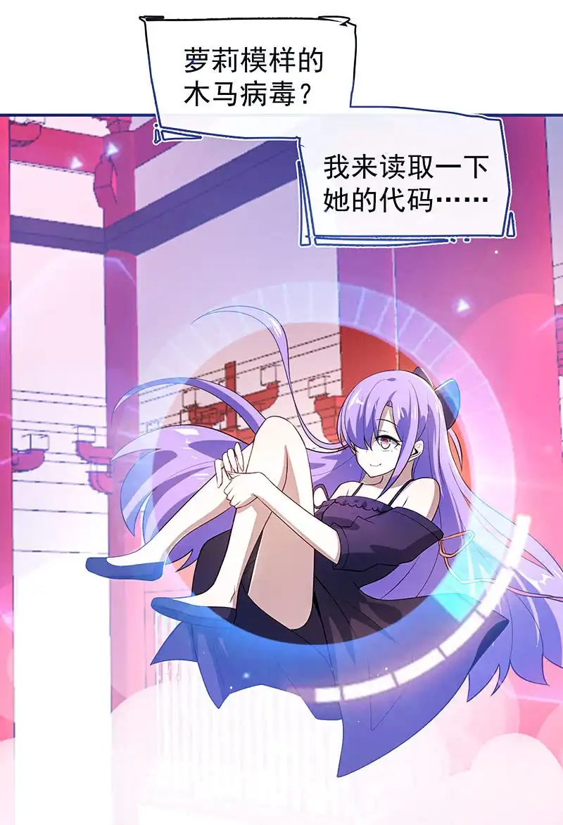 《我的充电女友》给你一把武器 第15页