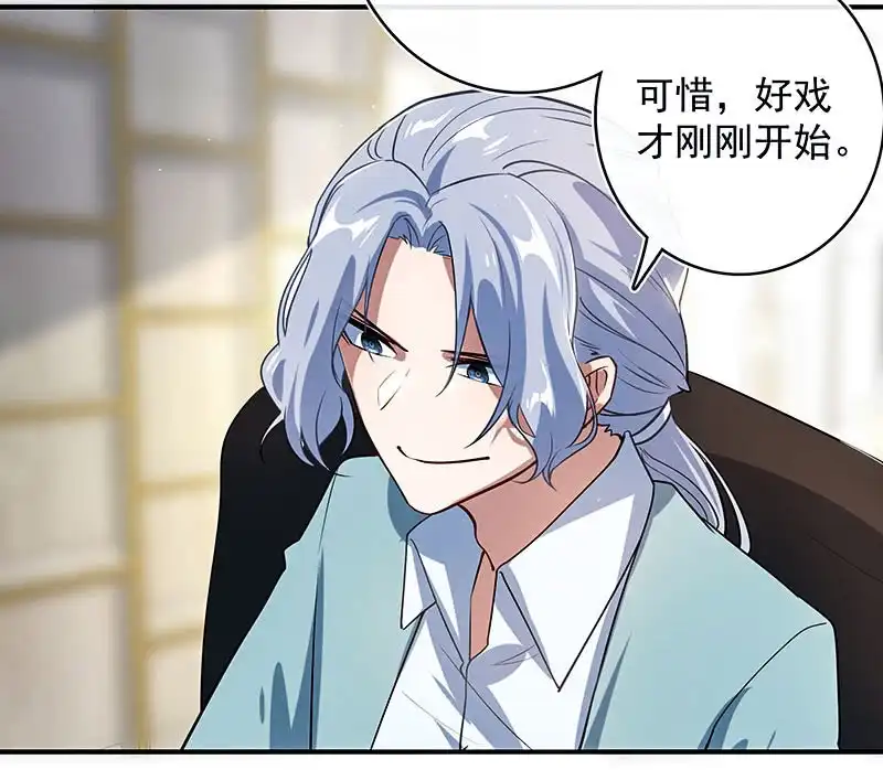 《我的充电女友》给你一把武器 第6页
