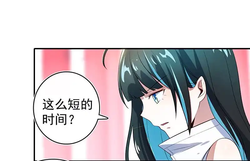 《我的充电女友》给你一把武器 第27页
