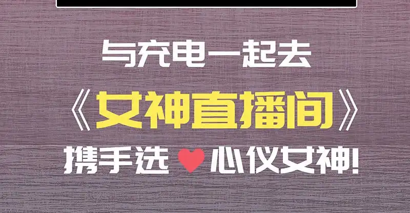 《我的充电女友》给你一把武器 第51页