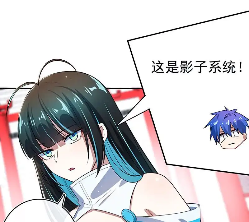 《我的充电女友》给你一把武器 第8页
