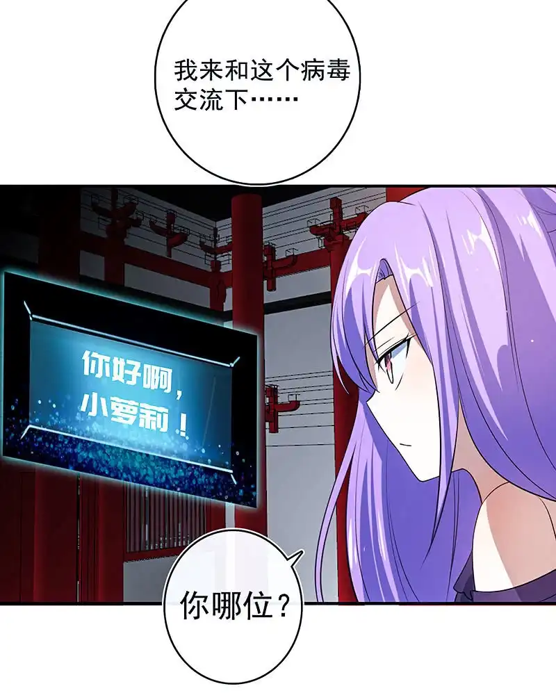 《我的充电女友》给你一把武器 第18页