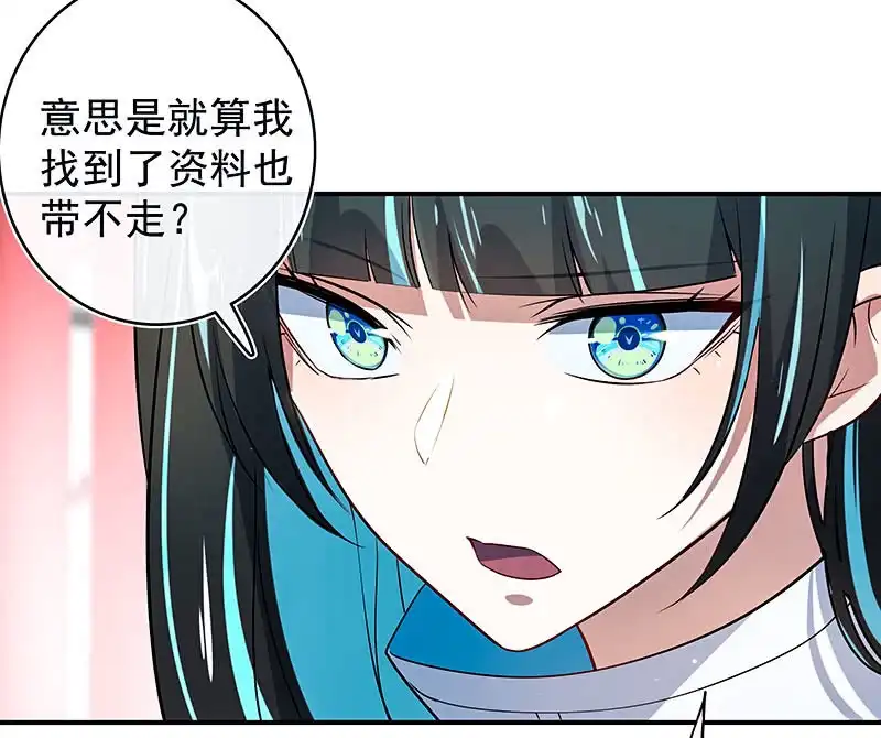 《我的充电女友》给你一把武器 第10页