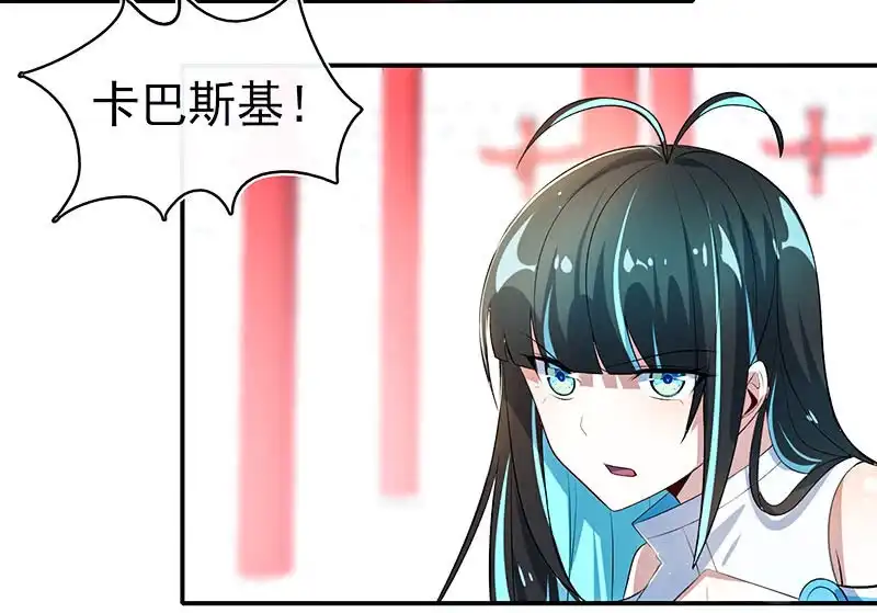 《我的充电女友》奥义：木马分身术！ 第30页
