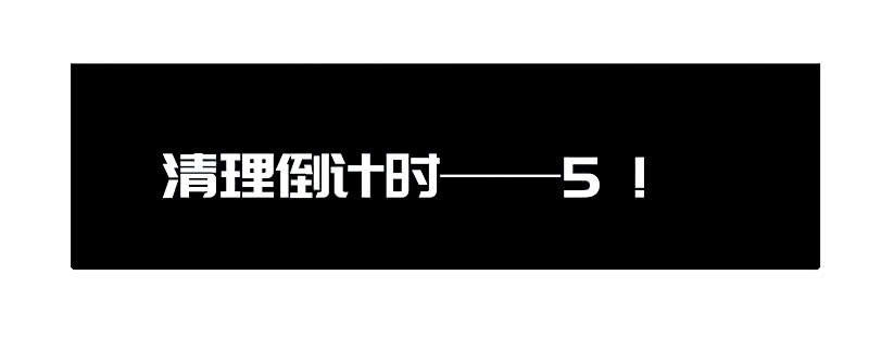 《我的充电女友》奥义：木马分身术！ 第3页