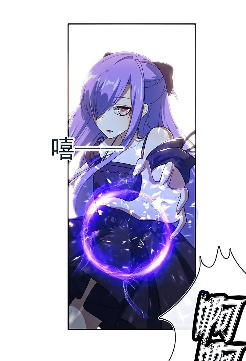 《我的充电女友》奥义：木马分身术！ 第15页