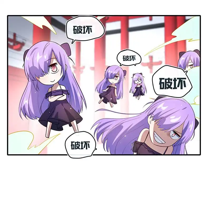 《我的充电女友》奥义：木马分身术！ 第18页