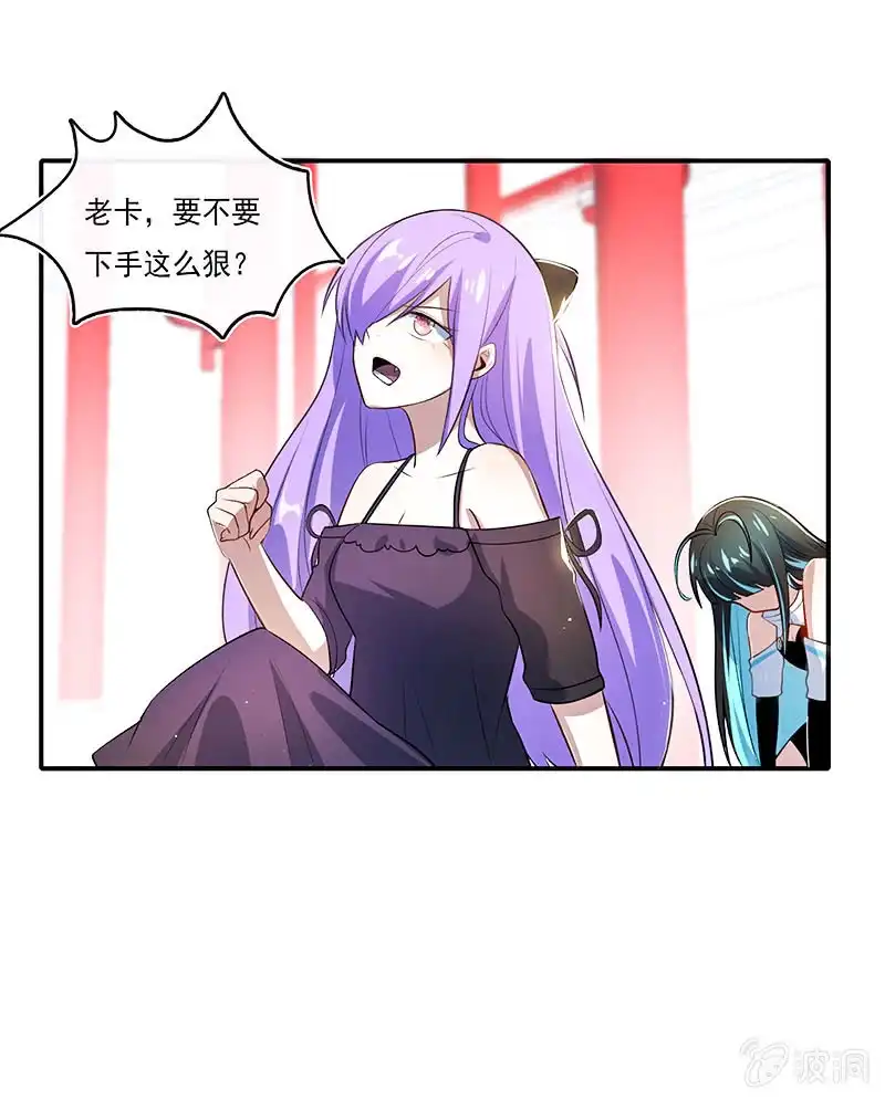 《我的充电女友》奥义：木马分身术！ 第37页
