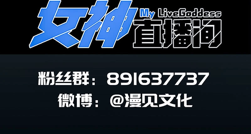 《我的充电女友》奥义：木马分身术！ 第55页