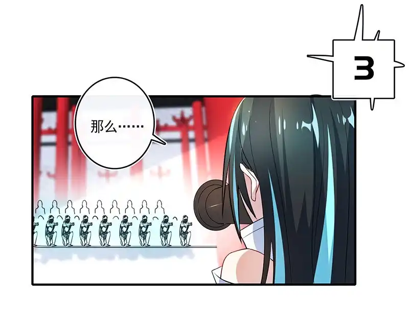 《我的充电女友》奥义：木马分身术！ 第6页