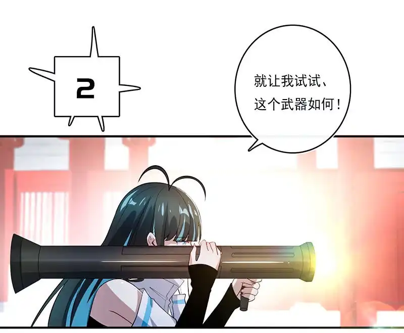 《我的充电女友》奥义：木马分身术！ 第7页