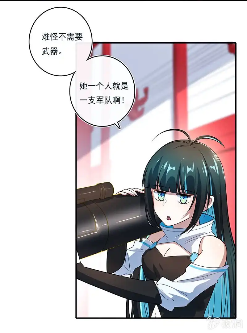 《我的充电女友》奥义：木马分身术！ 第21页
